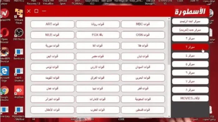 Ostora TV Screenshot-1