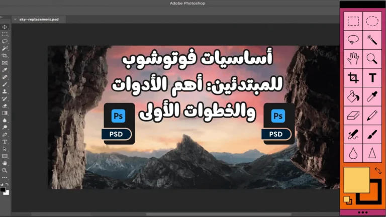 adobe photoshop basic guides